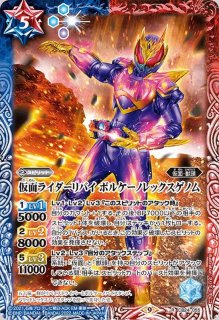 状態C〕(2020/7)永遠のキズナ馬神弾【P】{PX20-01}《赤》