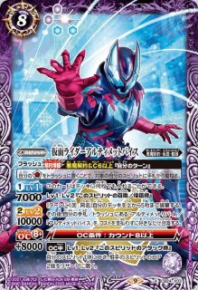 2019/6)仮面ライダー鎧武極アームズ【XX】{CB09-XX01}《多》