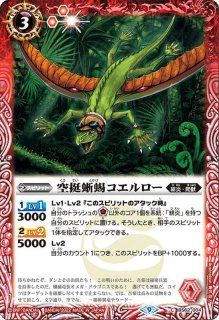2022/9)溶皇魚スカパノランサー【C】{BS62-011}《赤》