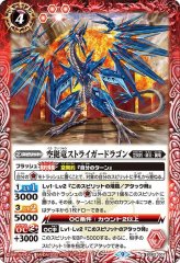 バトスピ BS プロモ 鬼神女王ジェラシックドール　創界神ヘラ　各3枚セット 鬼神女王ジェラシックドール 価格相場(値段)・最安値(バトル