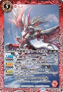 2022/9)殲滅竜装オメガ・ドラゴニス【X】{BS62-X01}《赤》 - カード 