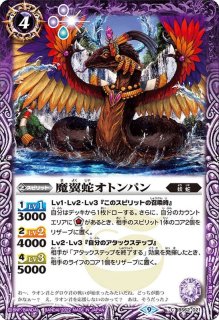 2022/9)(SECRET)虹翼蛇神アクシット【X-SEC】{BS62-X03}《紫》