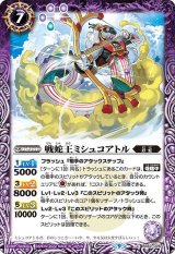 ぴ*る様 ククルカン ぴ*る様 ククルカン 雷神竜ククルカン(【輝く風】型) 完成
