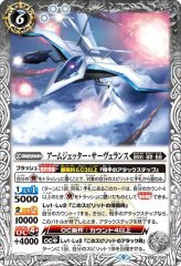 状態A-〕(2024/9)(SECRET)白鳥ユウ(LM2024収録)【X-SEC】{PX22-04}《白》