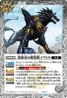 2022/9)鎧装獣オブシディアゲーター【C】{BS61-046}《白》 2022/9)鎧装獣オブシディアゲーター【C】{BS61-046}《白》
