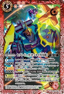 CB25] コラボブースター ガンダム 魔女の切り札 - カード