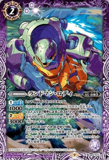 ☆ PSA10 BT03-070 ガンダム・バルバトス 第6形態 / 三日月