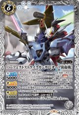CB25] コラボブースター ガンダム 魔女の切り札 - カード