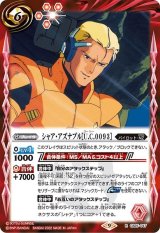 ★10枚セット★シャア・アズナブル リソースカード FIRSTCOMBAT ☆ガンダムカードゲーム☆シャア・アズナブル☆パラレル☆4枚