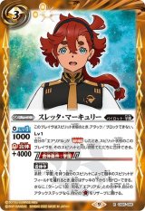 CB25] コラボブースター ガンダム 魔女の切り札 - カード
