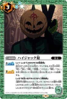 2025/12)コアの光主・百瀬勇貴【PX】{PX25-02}《白》