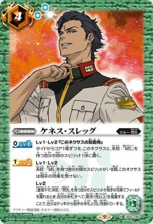 状態B〕(2022/9)(SECRET)Ξガンダム【契約X-SEC】{CB25-CX02}《緑》