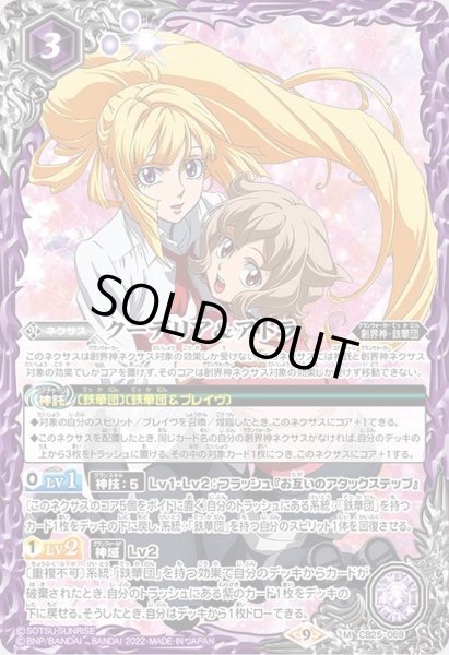 画像1: (2022/9)クーデリア＆アトラ【M】{CB25-069}《紫》 (1)