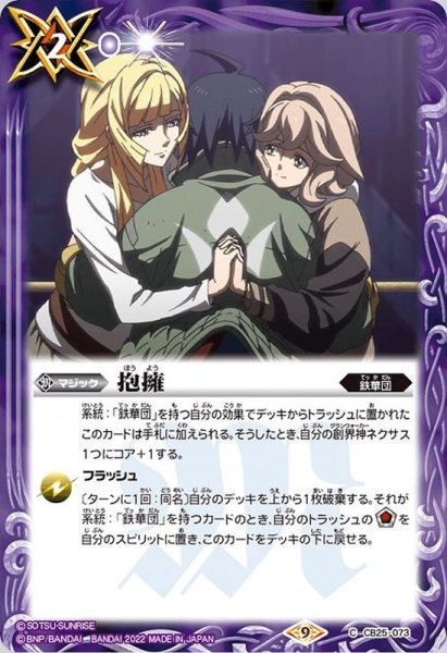 画像1: (2022/9)抱擁【C】{CB25-073}《紫》 (1)