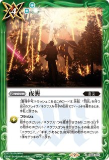 状態A-〕(2024/10)仮面の魂(仮面ライダーW)【CP】{CB30-CP04}《多》