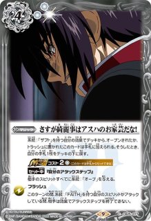2021/7)デスティニーガンダム【X】{CB16-X05}《白》