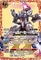 CB25] コラボブースター ガンダム 魔女の切り札 - カードラッシュ 