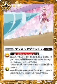 バトルスピリッツ　覇極来臨　ブリギットの車輪神殿　シークレット ブリギットの車輪神殿 シークレット 2枚 覇極来臨 - メルカリ