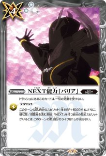 状態A-〕(2023/9)相棒無頼ヴリック【契約X】{BS63-CX01}《白》