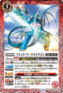 2022/7)三賢神ラルヴァンダード【XX】{BS52-XX02}《多》 - カード 