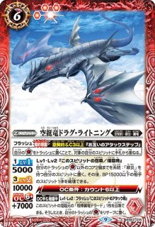 2023/10)魔龍帝ジークフリードXV【XV】{BS65-XV01}《赤》