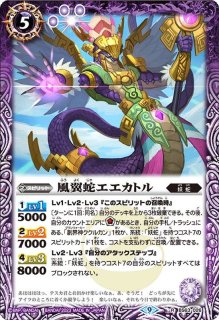状態A-〕(2022/9)虹翼蛇神アクシット【X】{BS62-X03}《紫》