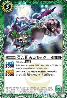 【非売品】　バトスピ　緑コア　75個　新品未使用　未開封 キズ有【緑】6～7コスト - バトルスピリッツ専門通販店バトスキ！