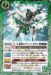 スリーブ『導きの少女ヴィーナ(バトスピチャンピオンシップ2020