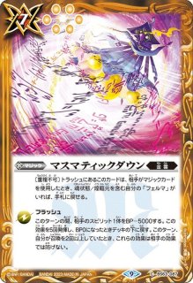 2023/9)星の子スターリー【C】{BS63-058}《黄》