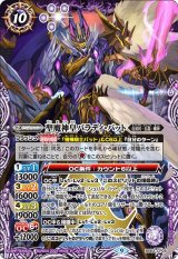BS63]契約編 第4章 ビヨンドエボリューション - カードラッシュ