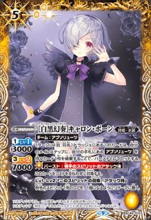 2022/8)[剣の歌姫]ソルディシア・A・ペンドラゴン【M】{BSC39