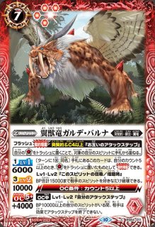 2023/10)ベテランドラゴファイター【R】{BS64-006}《赤》
