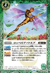 ☆SALE☆(2023/9)聖魔神皇パラディ・バット【X】{BS63-CP05}《紫 