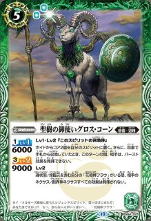 状態B〕(2024/10)花相棒フラウ(黒背景/金文字)【契約X】{BS64