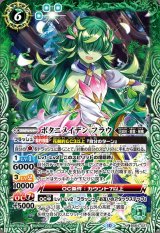 花契約｜マルタ@バトスピ