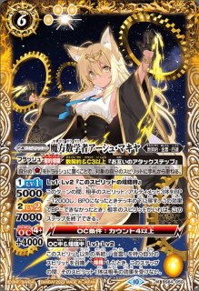 2023/9)智慧の堕天使ラヴィエル【M】{BS63-065}《黄》