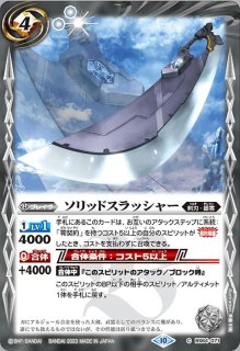 零契約 - カードラッシュ[バトルスピリッツ]