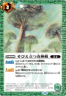 状態B〕(2023/9)聖魔神皇パラディ・バット【CP】{BS63-CP05}《紫》