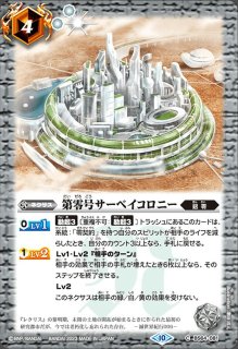 2023/10)マーキュル・フォックス【C】{BS64-034}《白》 2023/10)マーキュル・フォックス【C】{BS64-034}《白》