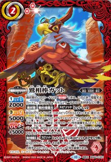 2023/10)龍皇ジークフリードXV【XV】{BS64-XV01}《赤》 - カード 