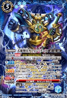 2024/11)(SECRET)三賢神ラルヴァンダード(左向金背景/BS68収録