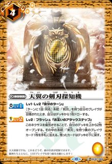プロデューサーアレックス CP 3枚 バトスピ 39-EY0920-13C