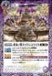 画像1: (2023/10)黄泉ノ獣ライウンコマイヌ/イザナミの黄泉神殿(BSC41収録)【転醒R】{BS55-012a/BS55-012b}《紫》 (1)