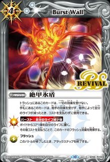 状態B〕(2025/11)星断の大鎌ガイアザッパー【CP】{BS71-CP01}《赤》