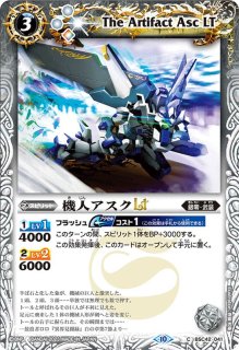 2023/10)鋼人スルトLT【R】{BSC42-044}《白》