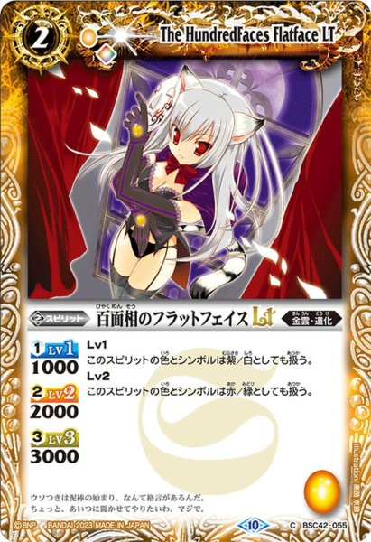 画像1: (2023/10)百面相のフラットフェイスLT【C】{BSC42-055}《黄》 (1)