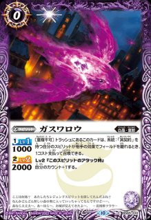 Amazon.co.jp: バトルスピリッツ ジークヴルム・シックス