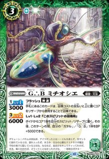 SECRET】幻惑の隠者騎士バジャーダレス / ※BS58-X03 [BSC41