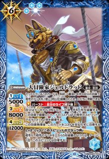 状態B〕(2024/10)エボルト(怪人態)［2］【契約X】{CB30-CX02}《紫》