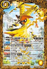 ト*オ様 バトルスピリッツ 太陽契約 カードセット ト*オ様 バトル